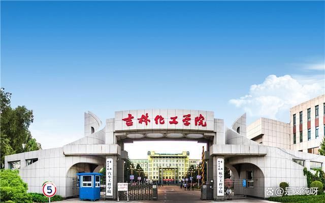 明博体育下载化工类大学排名“大调整”北京化工位列第二沈阳无缘前3(图3)