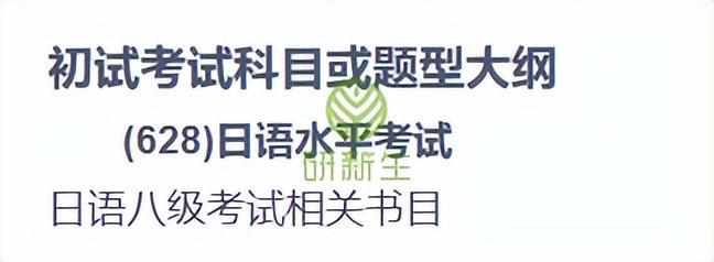 广东外语外贸大学日语语言文学25考研分析招生很多性价比高明博体育网址(图4)