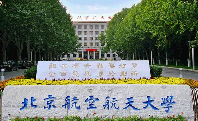 登顶金字塔塔尖：盘点中国十大顶尖理工类大学的优势学科(图7)