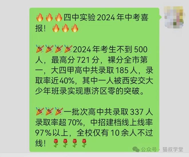 四中实验能排到郑州十大初中名校行列吗？