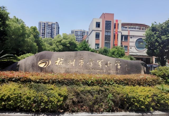 中国小学历史十大名校(图7)