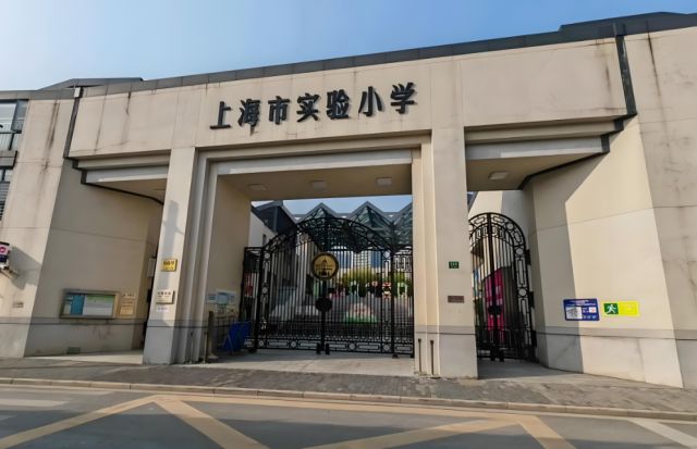 中国小学历史十大名校(图9)