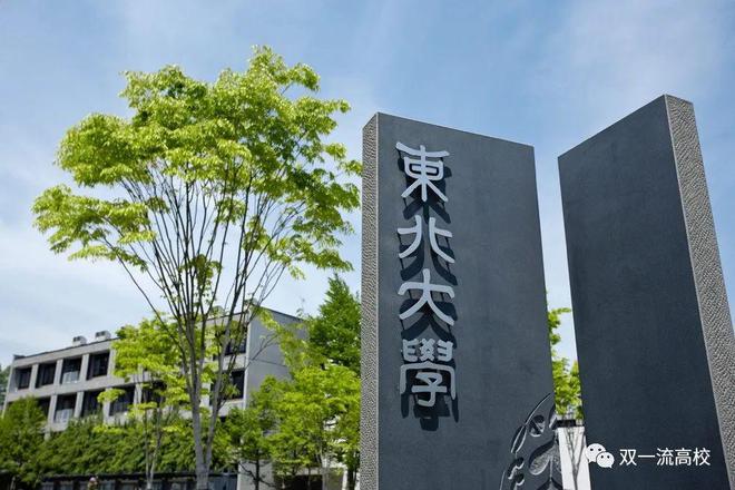 20明博体育平台22日本大学排名出炉