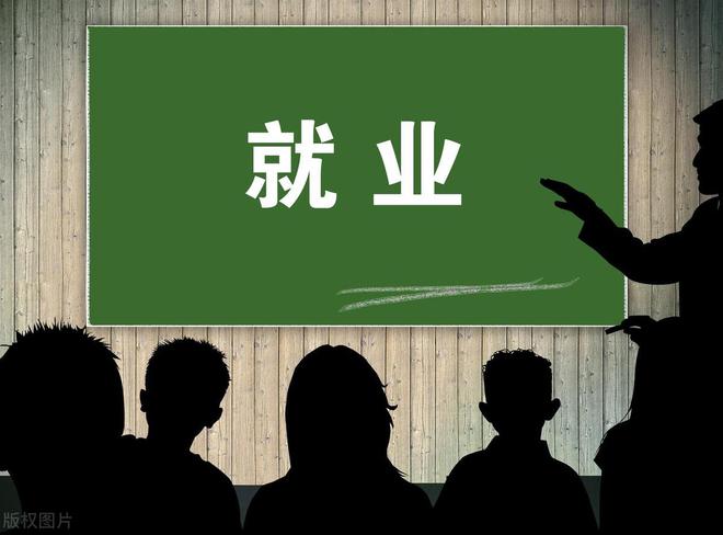 本科就业率出炉：倒数前10的专业竟有医学10大新坑专业有哪些？(图2)