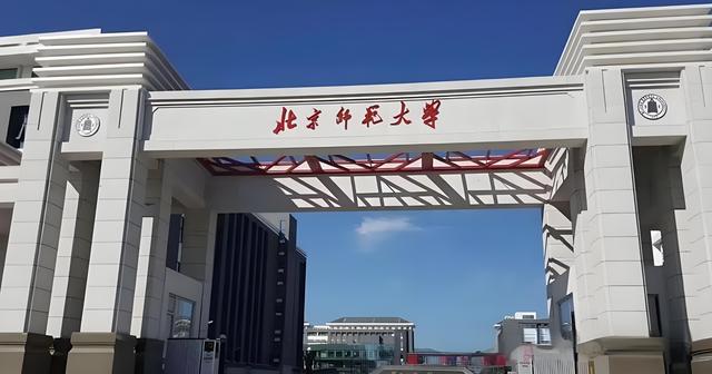 北京的211大学有哪些(图4)