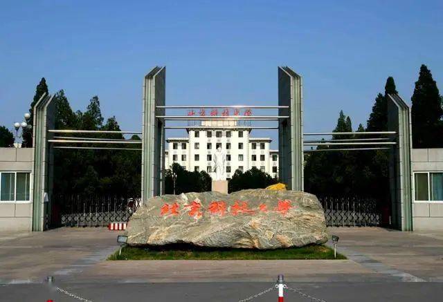 我国纯211大学排名大调整！北交大第四南理工第七南农第13明博体育平台(图2)