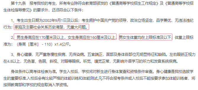 盘点10所实力超凡的京内外双非大学不比明博体育官网985211差(图2)