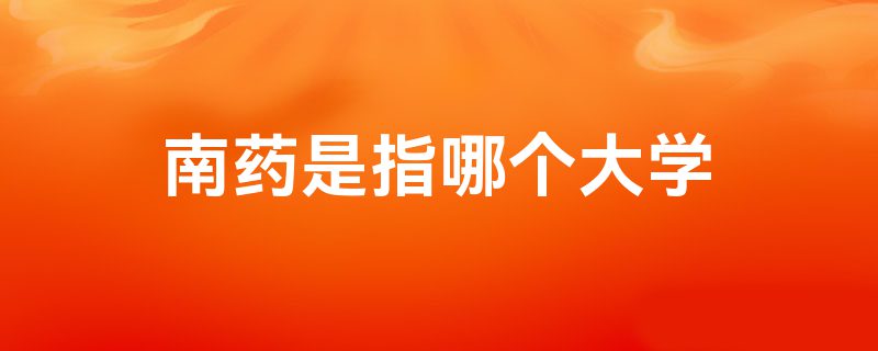 明博体育下载美国军民融合政策的历史演进及本质