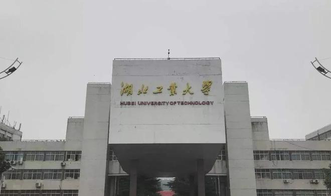 2024年全国最好的10所工业大学排名第1名实至名归这所21明博体育平台1却排倒数(图18)