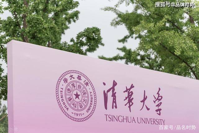 最新中国大学排名明博体育注册前十排行榜清华实力第一