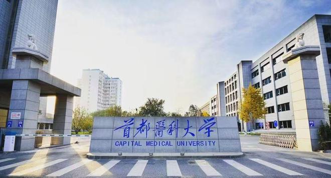 全国最强明博体育官网10所“医科大学”第一名遥遥领先第9名堪称“黑马”(图2)