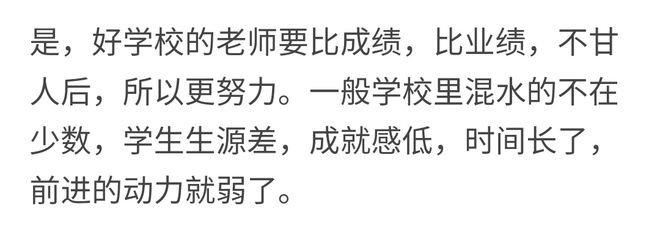 高考后才知道普高和重高的差距有多大？选错后悔一生明博体育下载(图2)