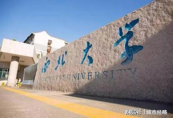 我国重点大学金字塔：南大第2档守门员山大领先北邮西明博体育下载大第5档(图2)