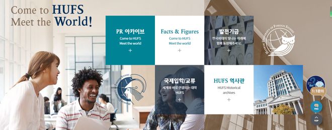 韩国留学丨院校推介：韩国外国语明博体育网址大学(图5)