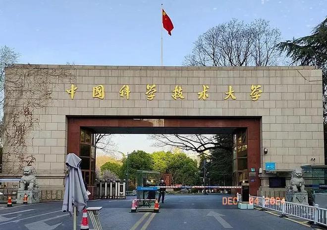 明博体育下载最新国字号大学排名：中科大第1中国医大进步明显中传第13(图3)